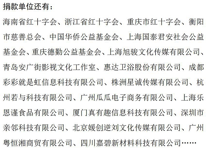 四川省“9·5”泸定地震抗震救灾捐赠公告「相关图片」