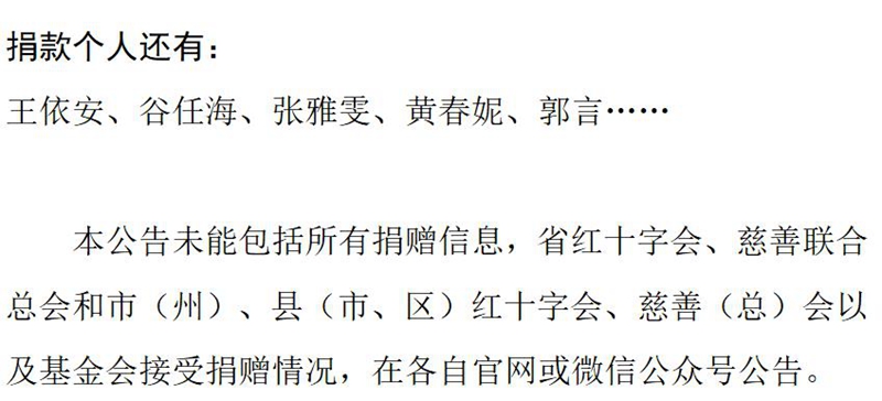 四川省“9·5”泸定地震抗震救灾捐赠公告「相关图片」